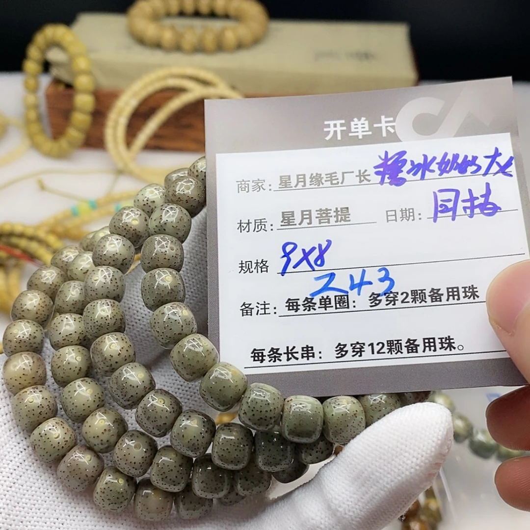 【闪购商品】星月菩提手串Z43