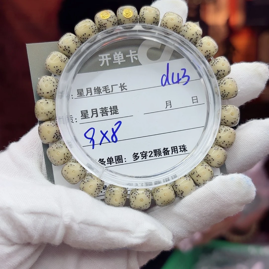 星月菩提手串d43-：-：-：-。