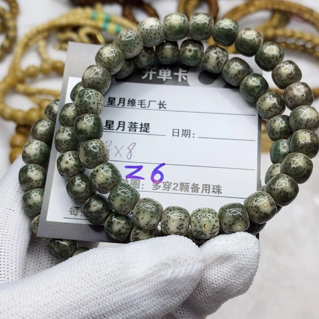 【闪购商品】星月菩提手串Z6