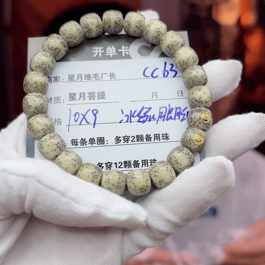 星月菩提吊坠CC63。