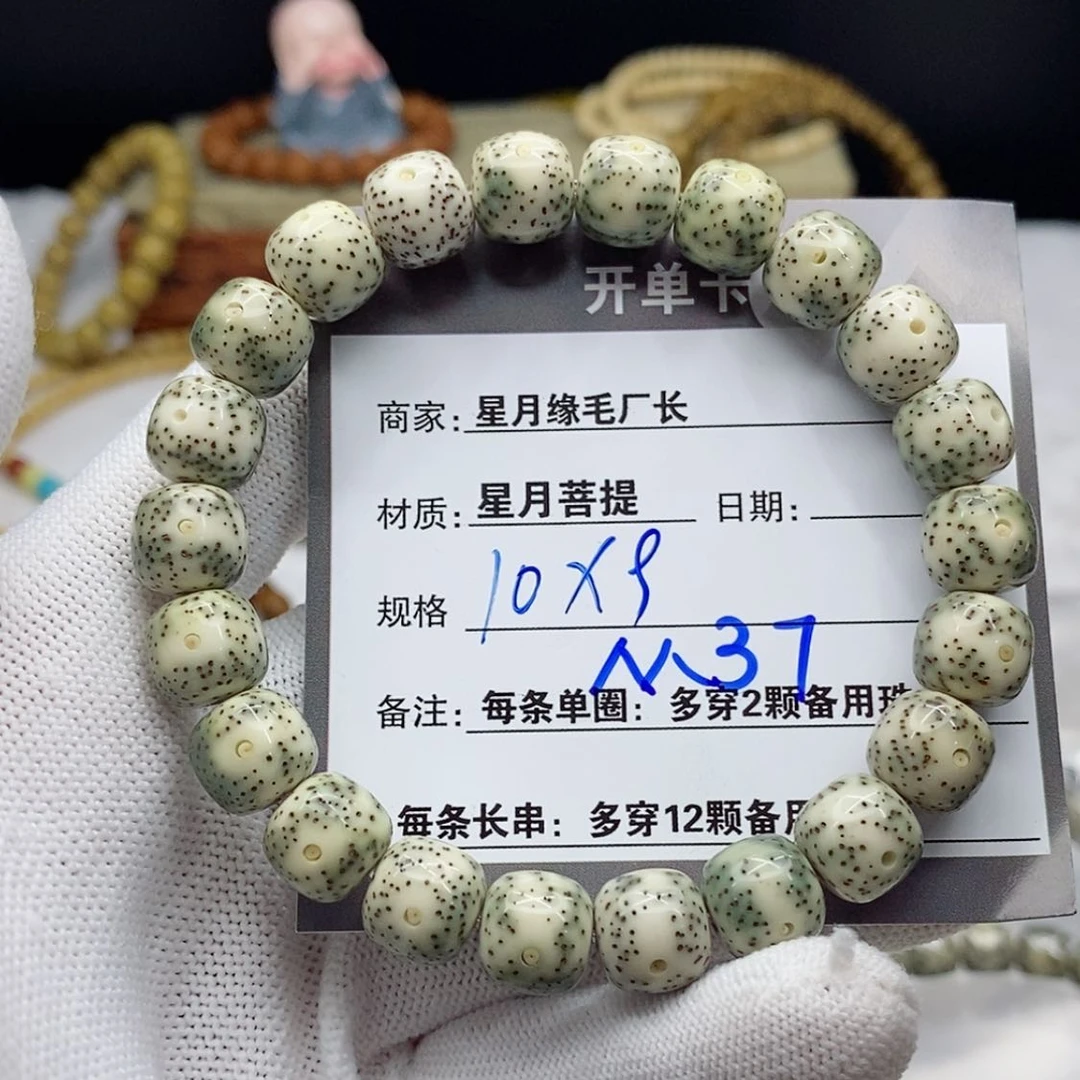 【闪购商品】星月菩提手串M37