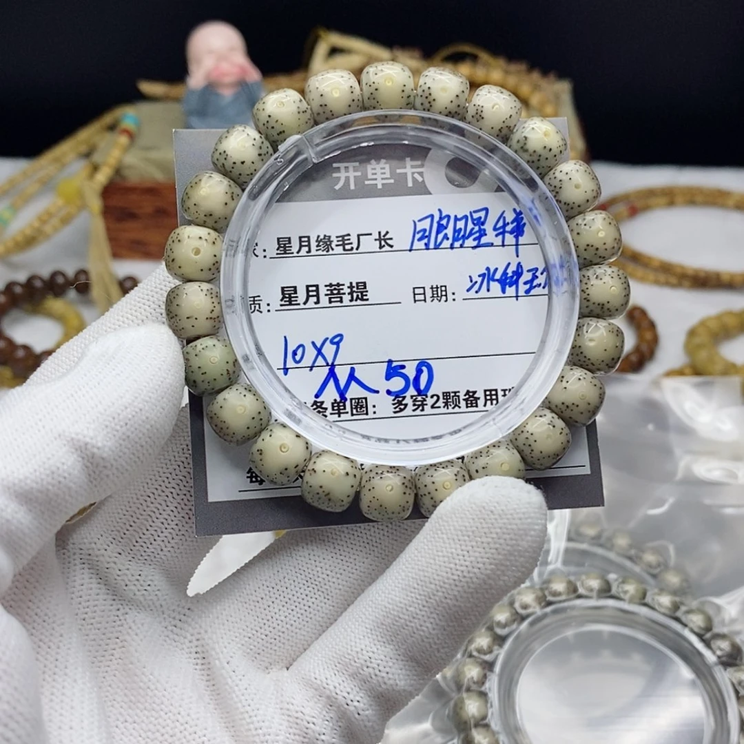 【闪购商品】星月菩提手串M50