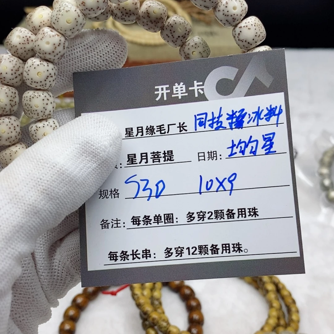 【闪购商品】星月菩提手串S30