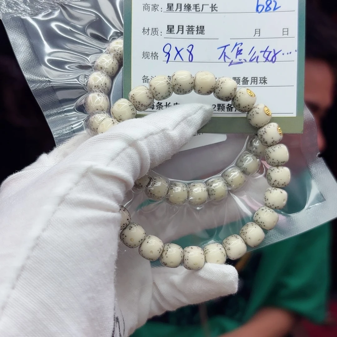 星月菩提吊坠b82。