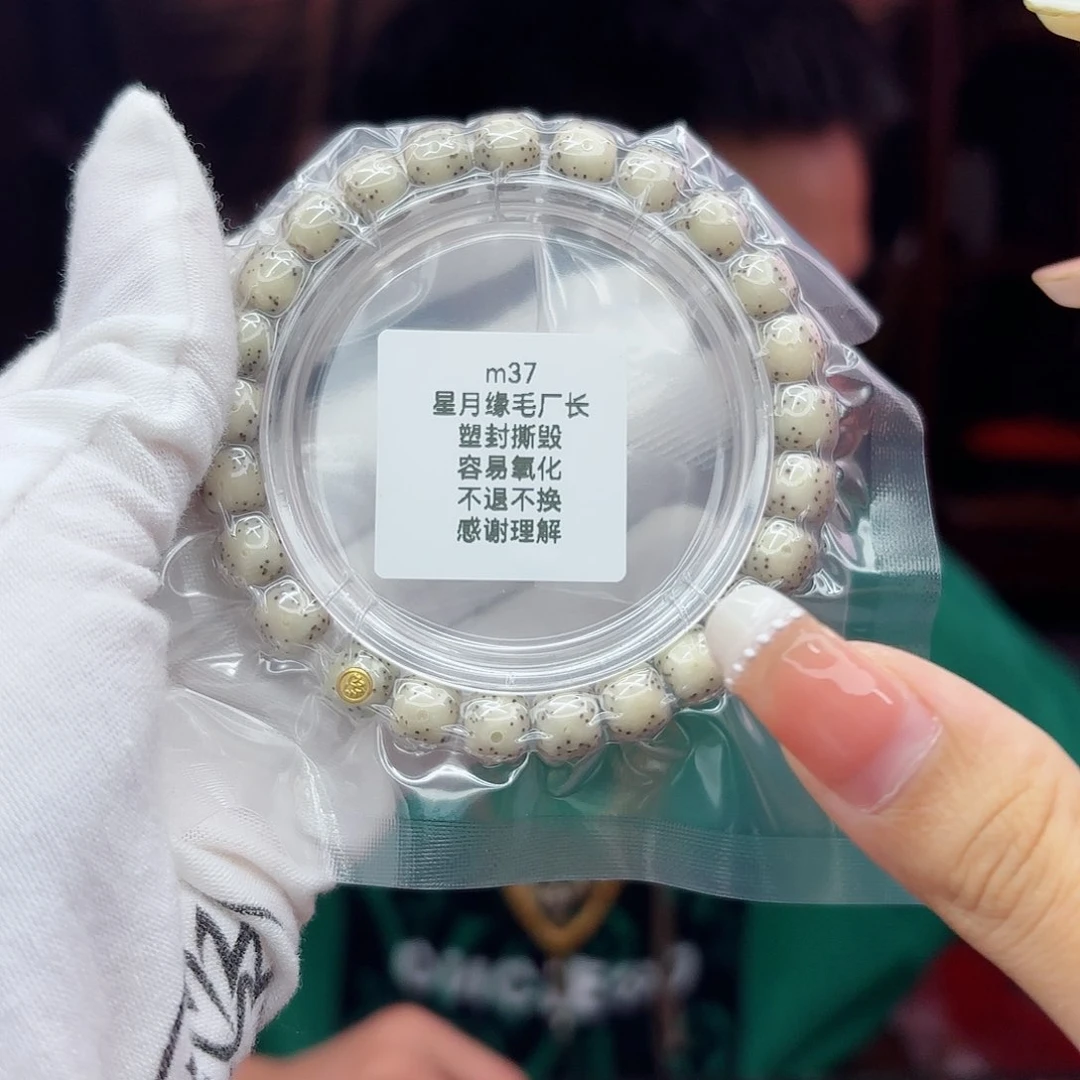 星月菩提吊坠m37。
