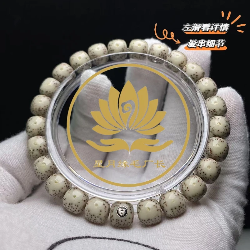 原生态星月菩提润透丹凤眼9*8mm文玩好物【莲花银标】S15