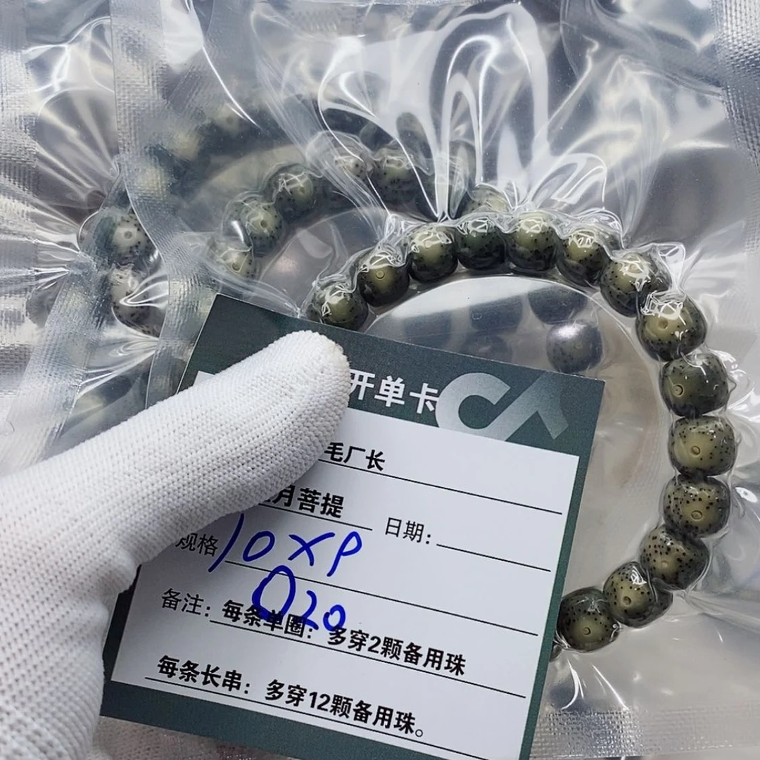 【闪购商品】星月菩提手串020