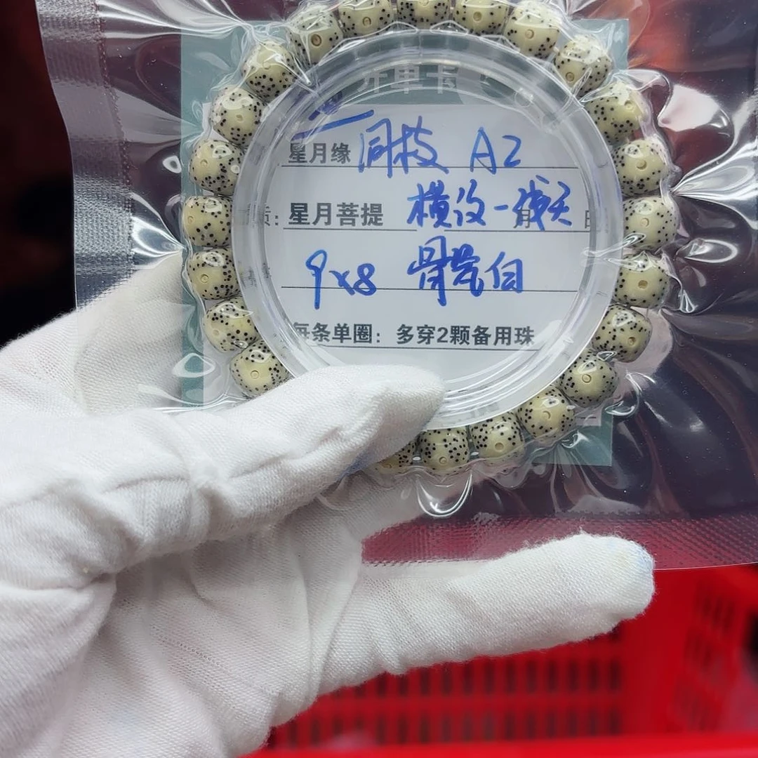 星月菩提手串A2-//--////