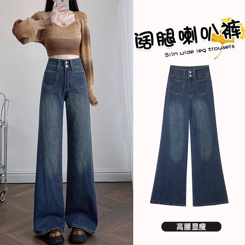 复古蓝高腰阔腿牛仔裤女2025春秋季新款宽松显瘦弹力百搭微喇裤女