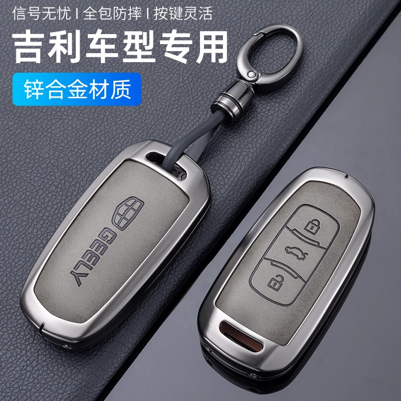适用于吉利帝豪钥匙套星瑞星越l缤瑞cool博越缤越gs扣gl包s嘉际L