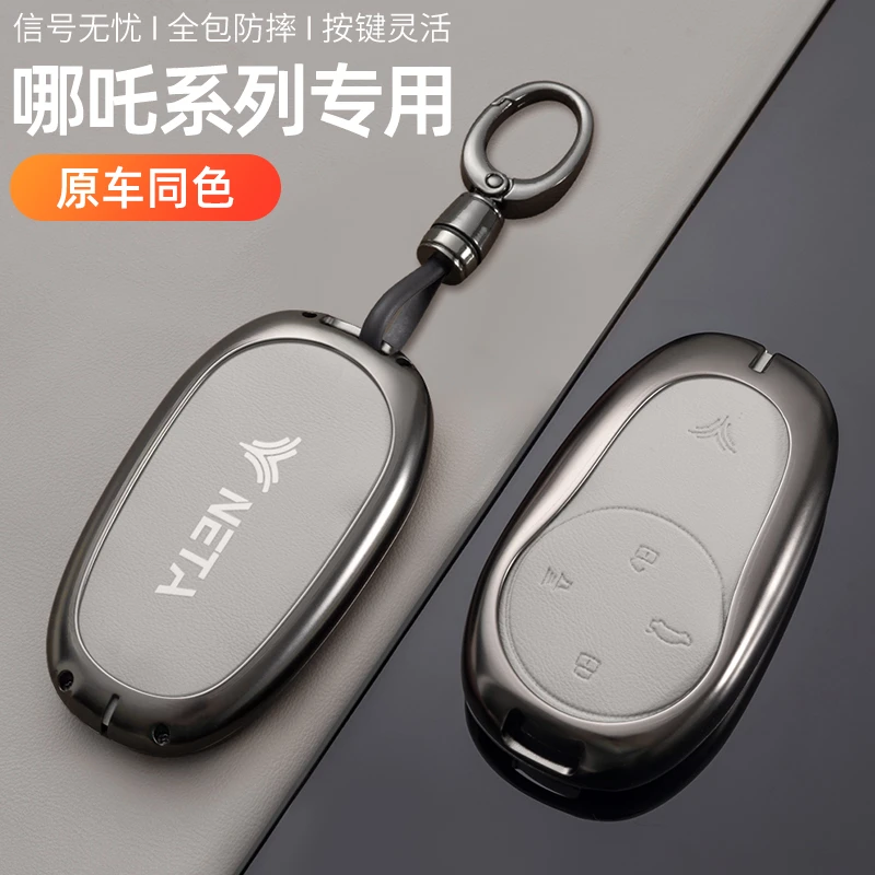适用于哪吒V钥匙套S哪咤UPro新能源U-Ⅱ汽车钥匙保护包金属扣高端