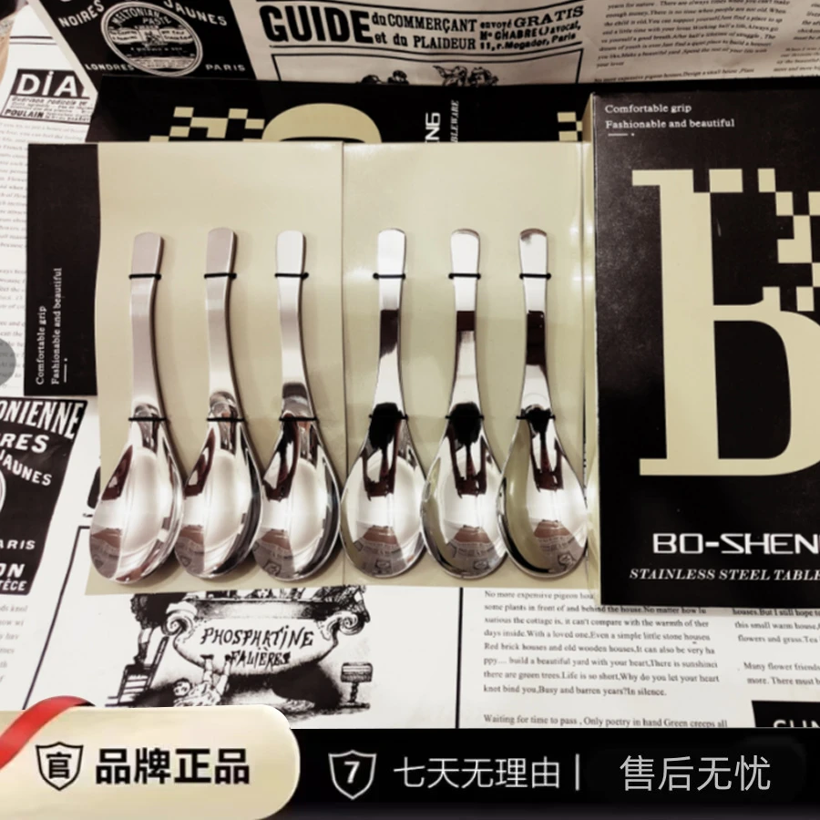 【C魅甄选】伯爵勺六支礼盒装家用创意吃饭喝汤勺子007