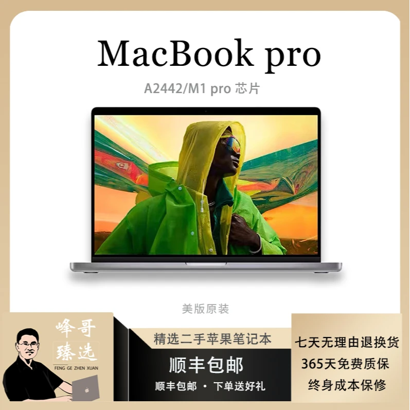 95新 Apple/苹果 MacBook Pro A2442 14寸M1Pro (8+14 核)16+512G