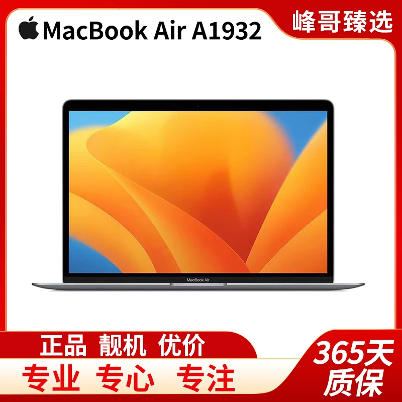 95新 Apple/苹果 MacBook Air A1932 13寸 i5八代 8G/16G 1T/1.5T