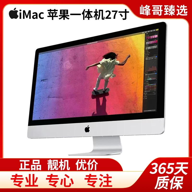 95新 Apple/苹果 iMac 27寸 095一体机薄款优选超薄台式家用办公