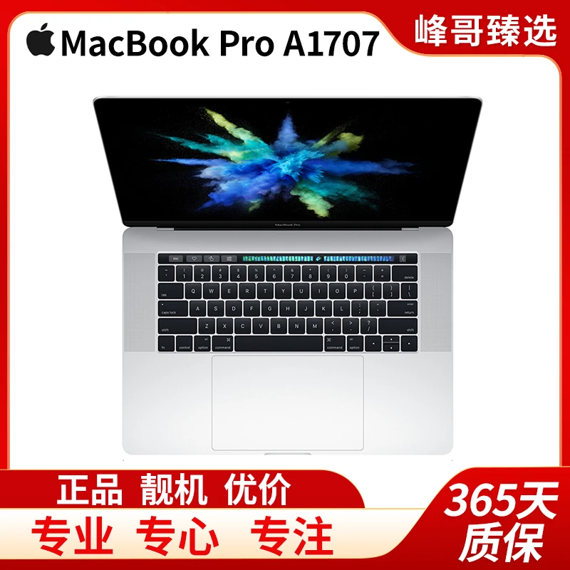 95新 Apple/苹果 Macbook Pro A1707 17年15寸视网膜屏带Bar独显