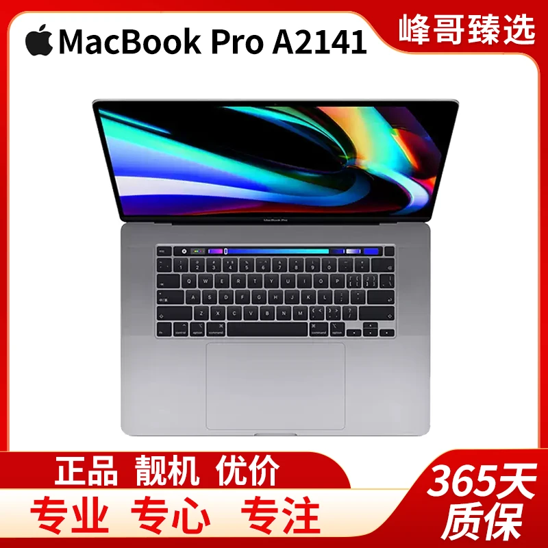 95新 Apple/苹果 MacBook Pro A2141 i9九代八核64G 1T独显4G银色