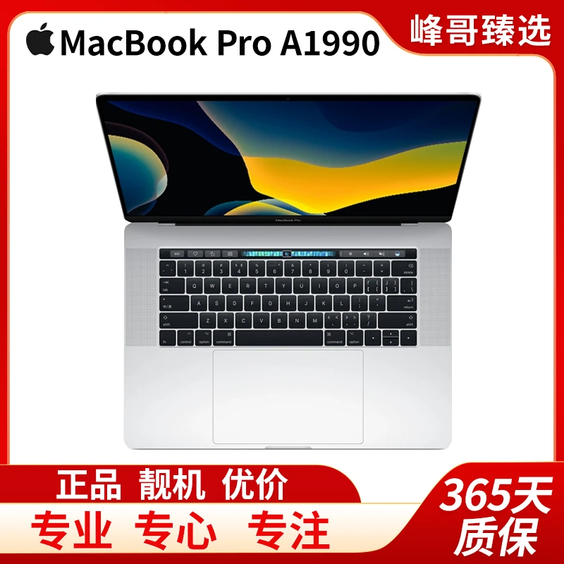 95新 Apple/苹果 MacBookPro A1990 i7-16G 1T 独显4G触控条电竞