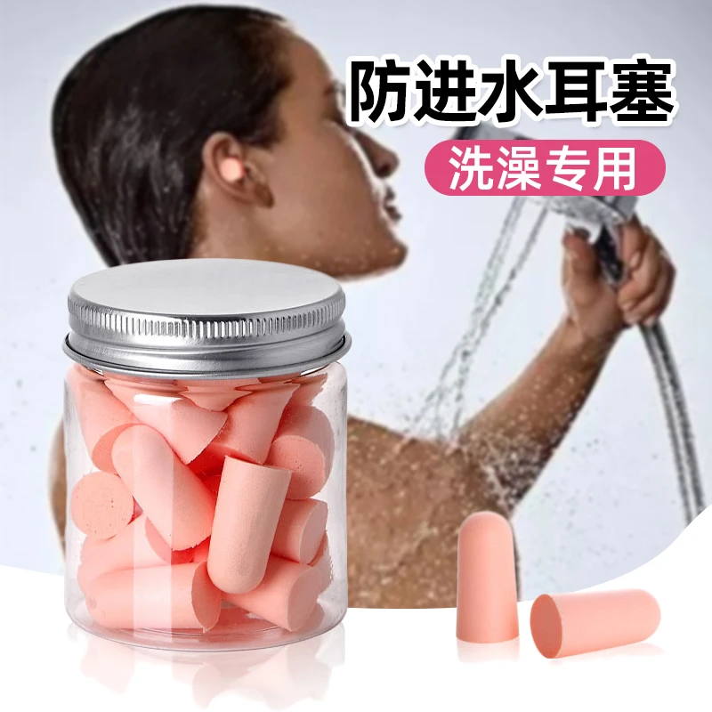 防止耳朵进水睡眠睡觉专用防噪音宿舍防吵打呼噜耳塞洗澡防水神器