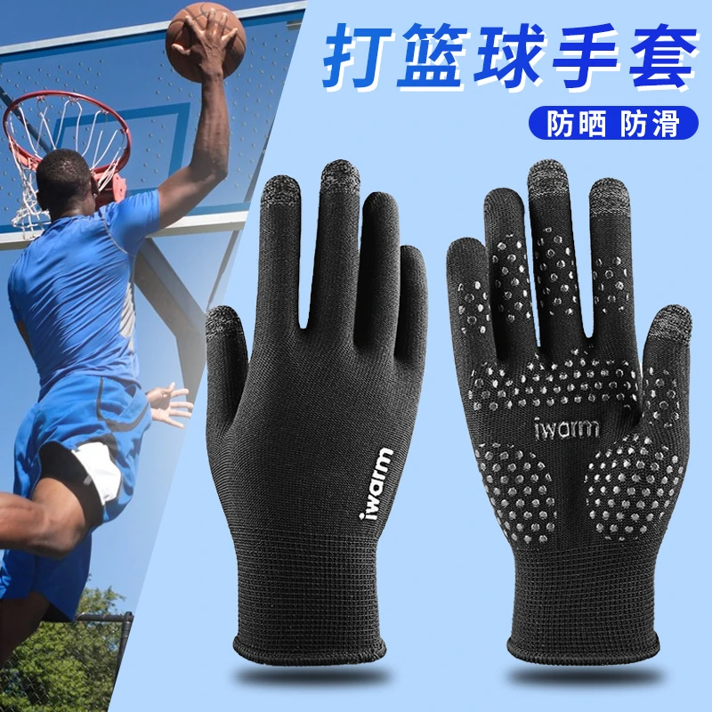 打篮球专用手套防晒男夏季薄款户外开车骑行防滑钓鱼露指触屏手套