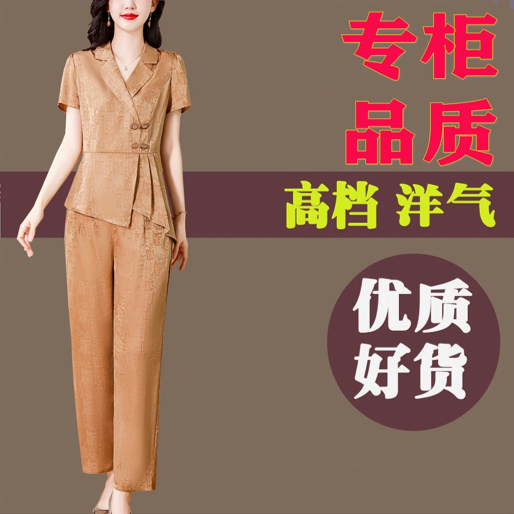 冰丝职业套装2025夏款女夏季洋气贵夫人时尚品牌国风妈妈装两件套