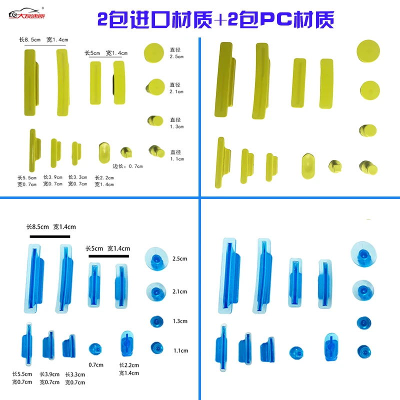 大友速原汽车凹陷修复宽窄线条冰雹坑黄色大小拉拨片拉头套餐