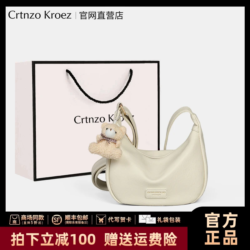 【CrtnzoKroez官方正品】包包女包2025新款时尚斜挎包通勤饺子包