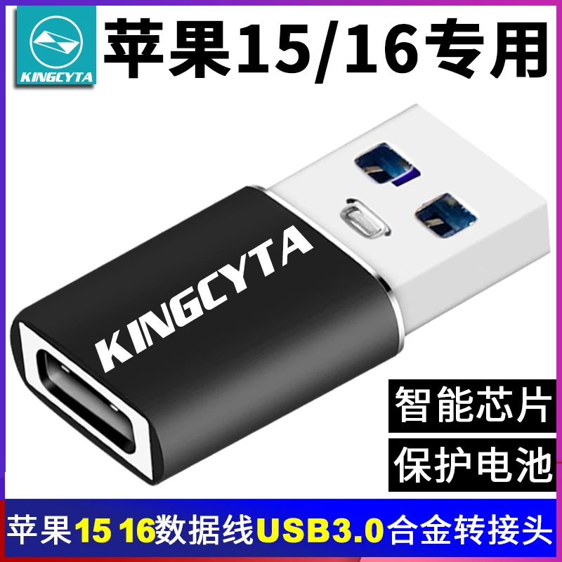 英西达适用苹果17 16pro 15max充电线USB3.0转接头数据线转换器
