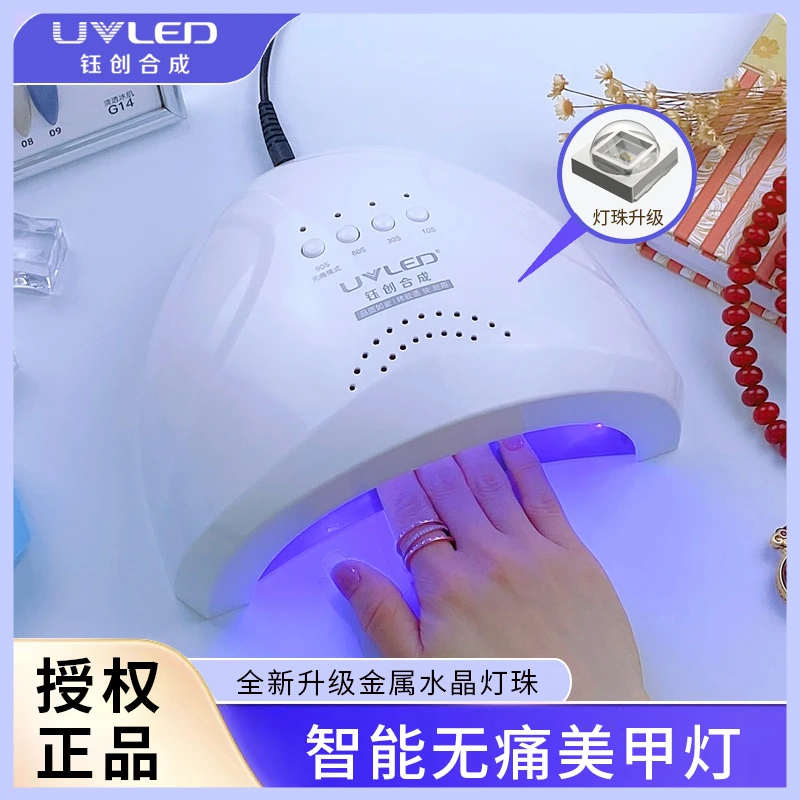 钰创合成SUNUV美甲灯sunone烤灯开店光疗机速干led指甲美甲烤灯