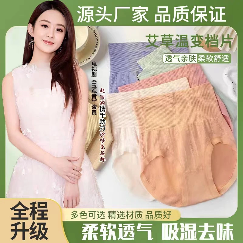 高腰8条女士高弹百搭舒适透气亲肤提臀大码无痕多色三角裤吸湿