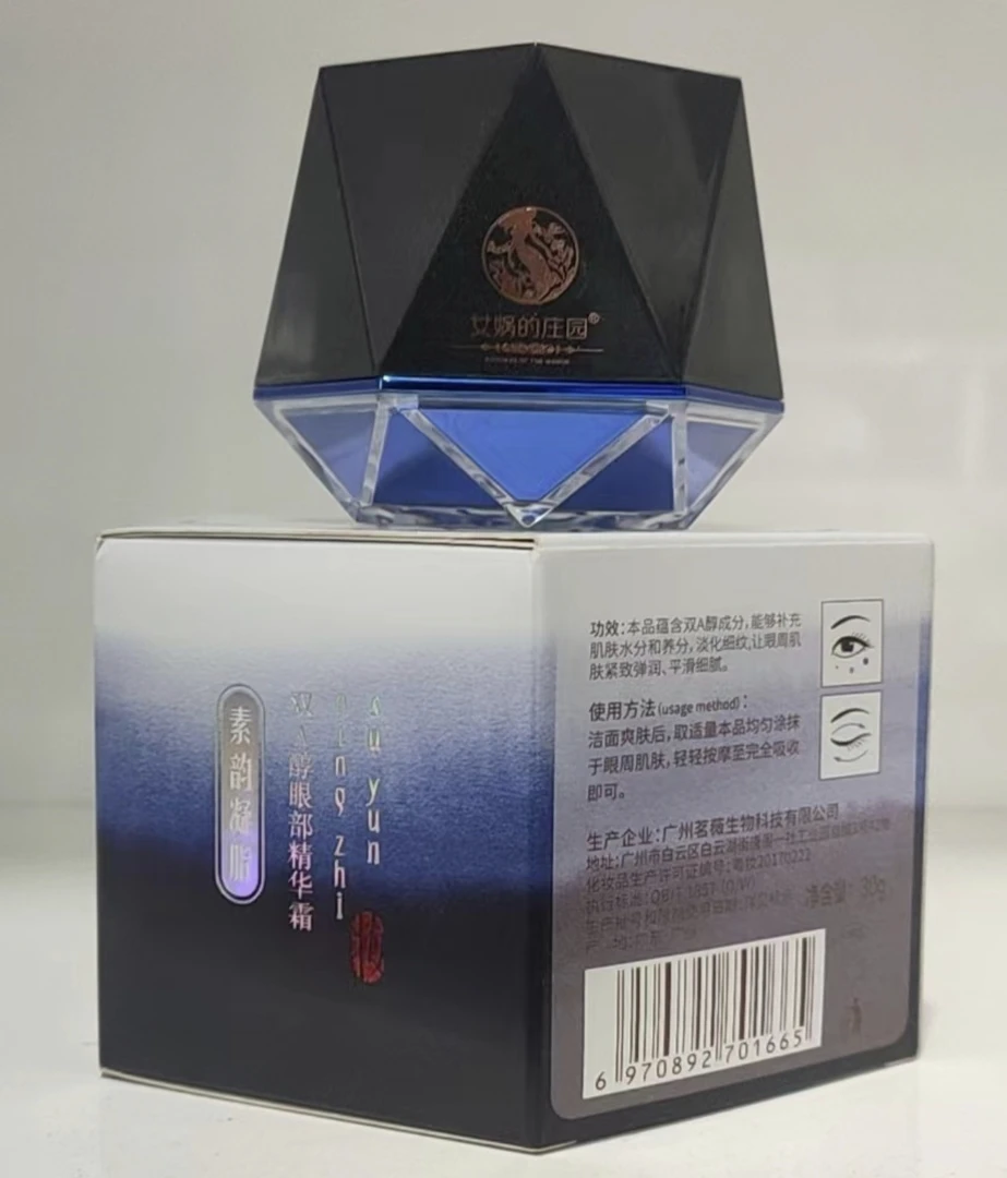女娲的庄园双A醇眼部精华霜
