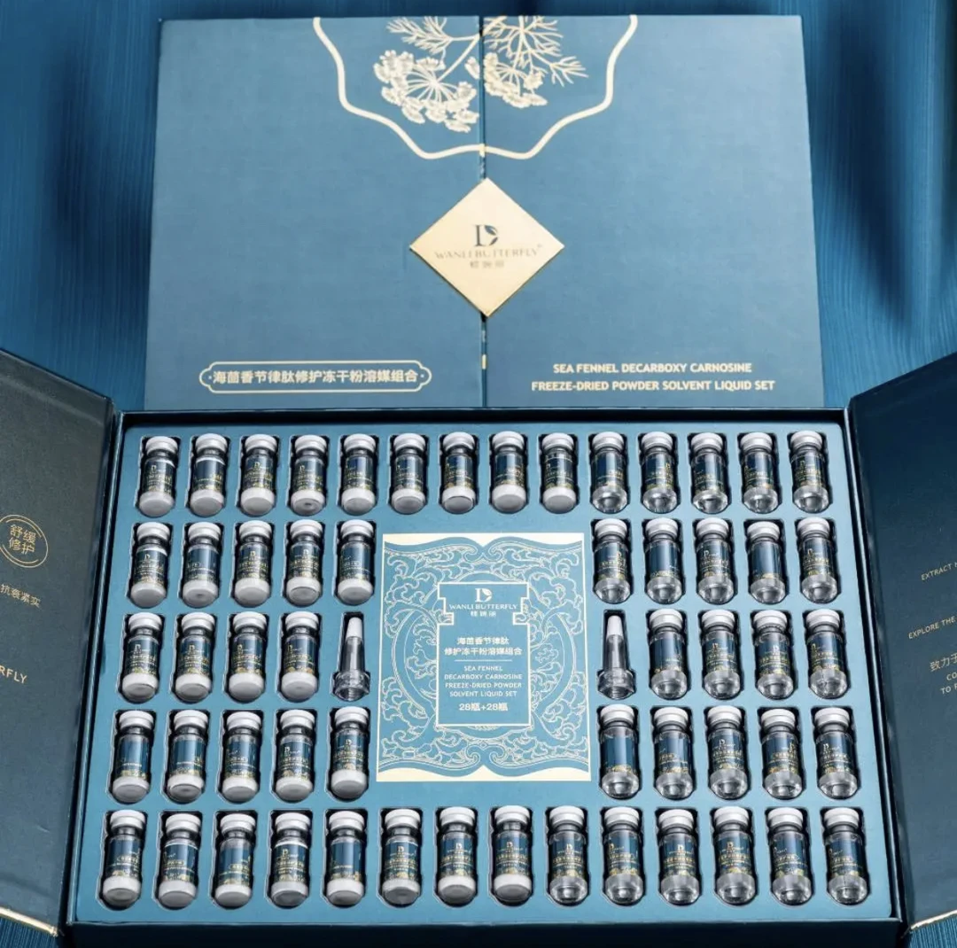 蝶婉丽海茴香侓肽冻干粉溶媒组合