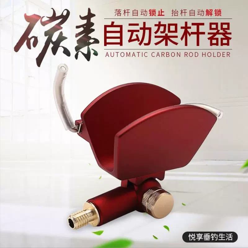 新款自动手海支架自动锁杆器自动架杆器钓鱼架杆头炮台支架鱼竿