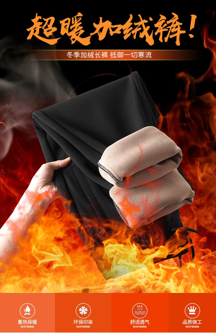 男士厚裤子男秋冬裤子舒适透气加绒裤秋冬季环保修身加厚