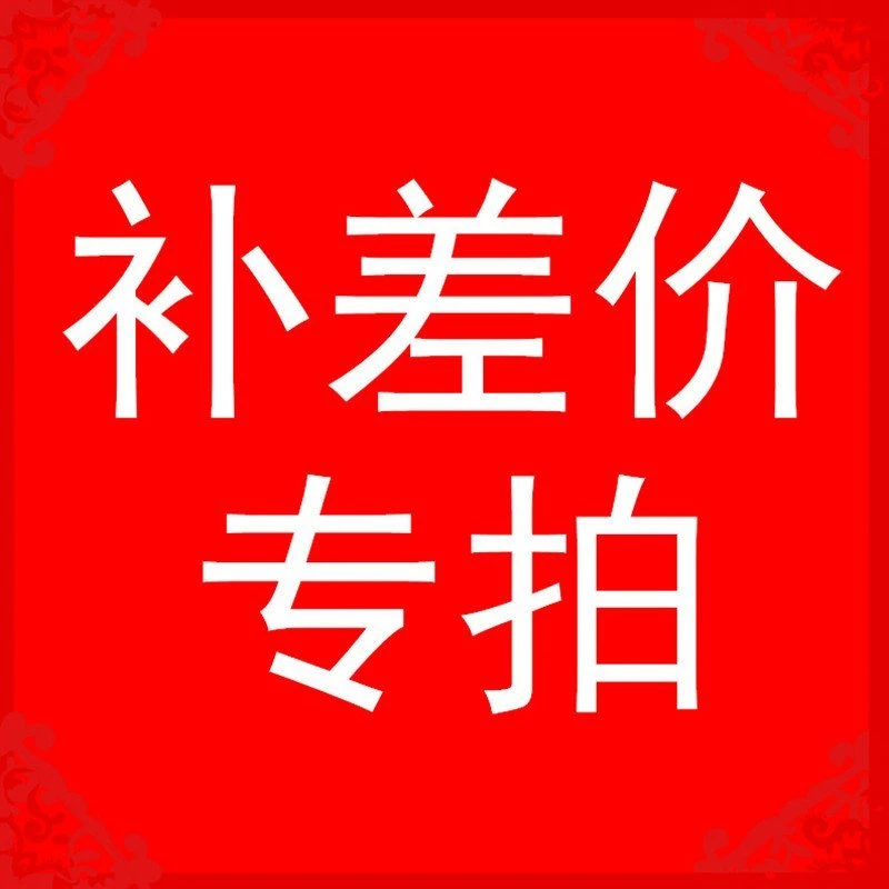 【一号链接】升杯补差价300ml 树脂配件DIY