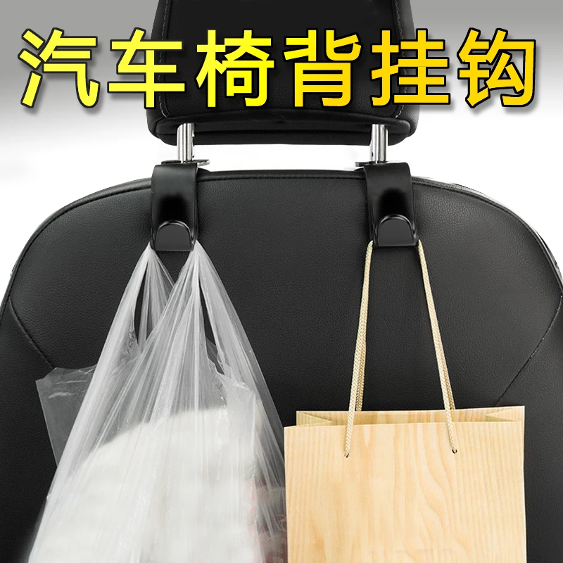 车用小挂钩车载座椅背时尚车内饰用品装饰靠背
