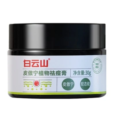 祛痘膏1支