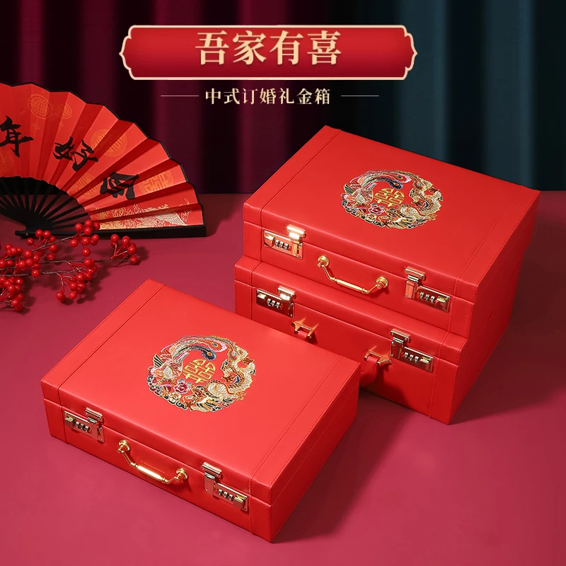 结婚礼金箱彩礼钱盒子中式高端红色礼金盒婚礼订婚用品2024新款