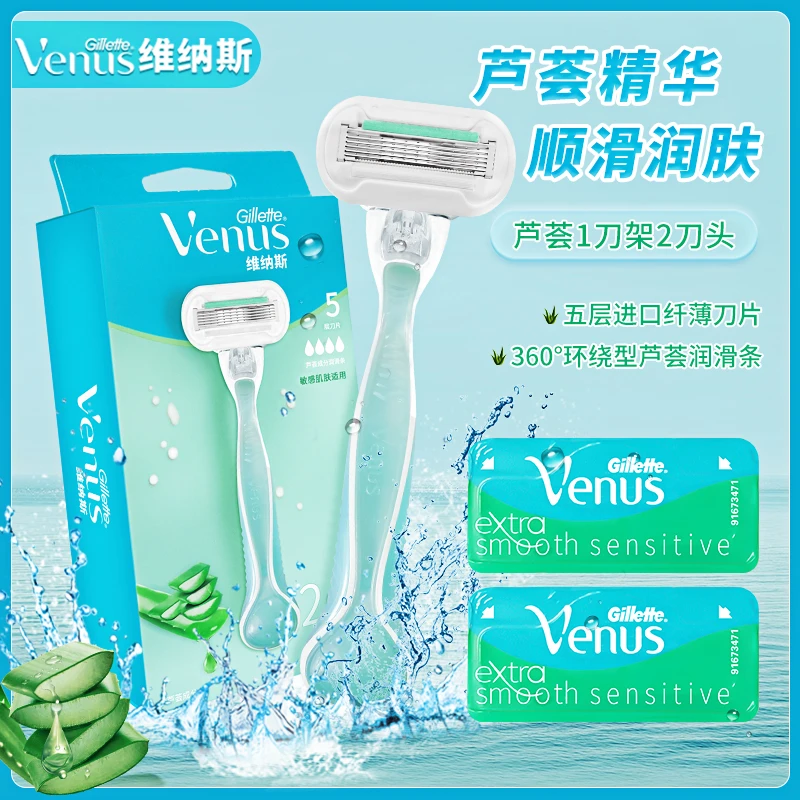 吉列维纳斯女士剃毛刀手动刮毛刀五层刀片除毛刀腋下脱毛刀非顺滑