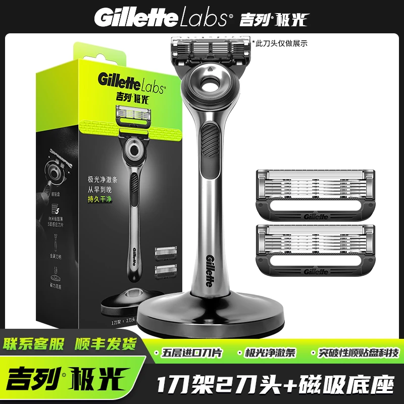 吉列极光刀剃须刀手动男士引力盒刮胡刀刀头非锋速5刀片送男友