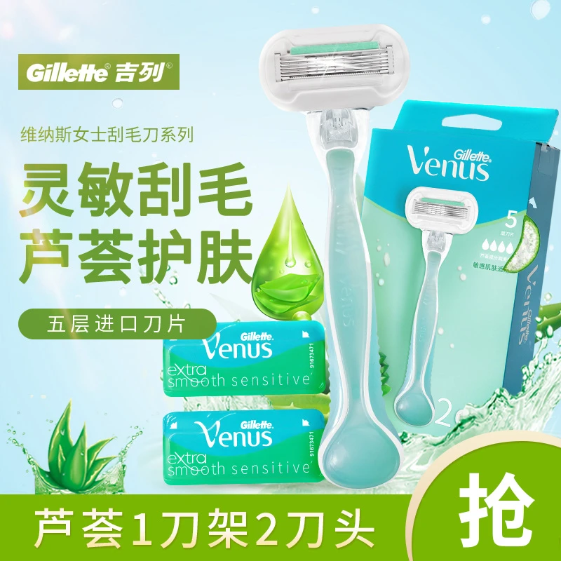 Gillette/吉列维纳斯女士剃毛刀手动刮毛器锋速3层刀片除毛脱毛刀