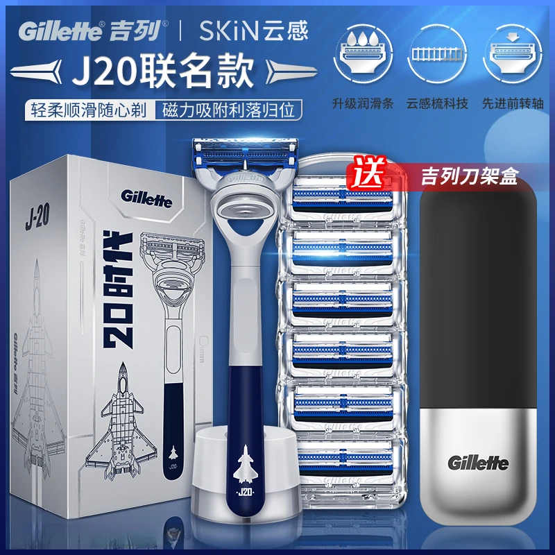 Gillette/吉列云感小云刀手动剃须刀男士锋速5刮胡刀引力盒原装