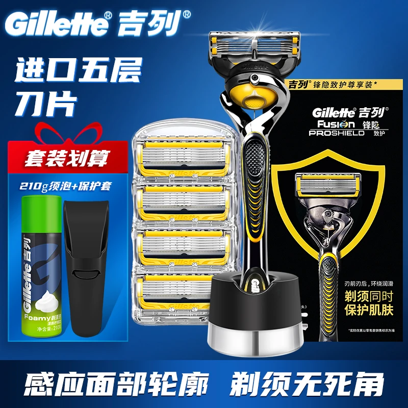 吉列锋隐致护剃须刀手动男士锋速5层刀片刮胡刀刮脸刀原装五层