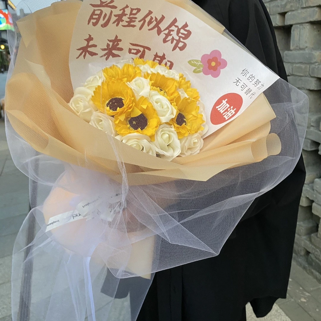 开学季送同学送女生毕业季花束前程似锦皂花仿真花生日礼物送学生