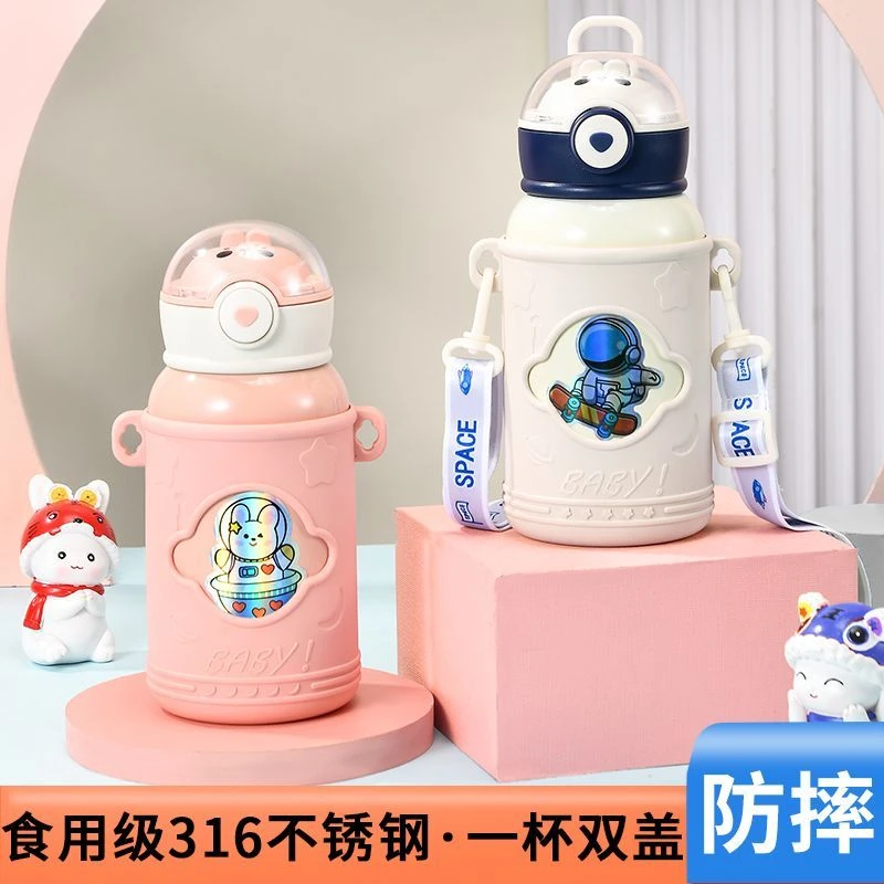 儿童保温杯吸管水杯子食品级316不锈钢学生上学专用女生男孩水壶z