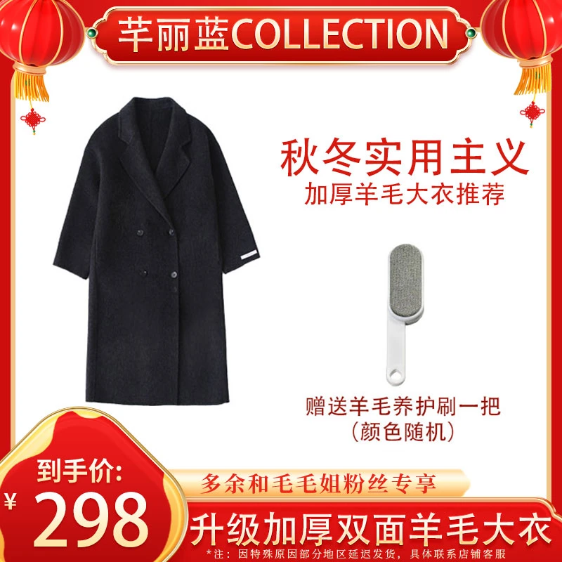 【年货正当时】2023新款双面羊毛大衣韩版宽松休闲外套黑色厚大衣
