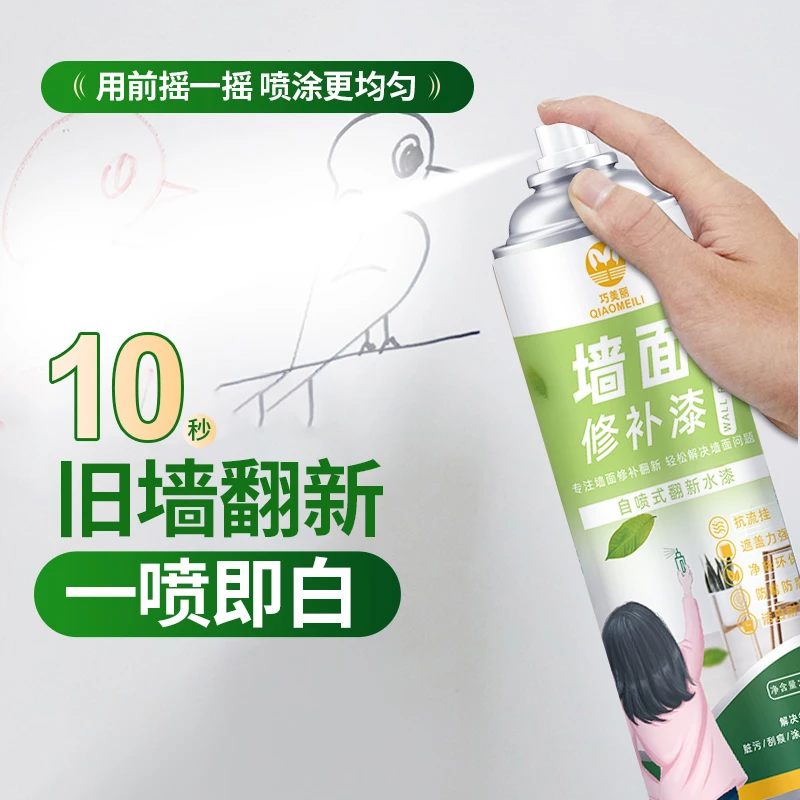买一送一墙面净味修补漆墙面涂鸦修补净味环保内墙漆