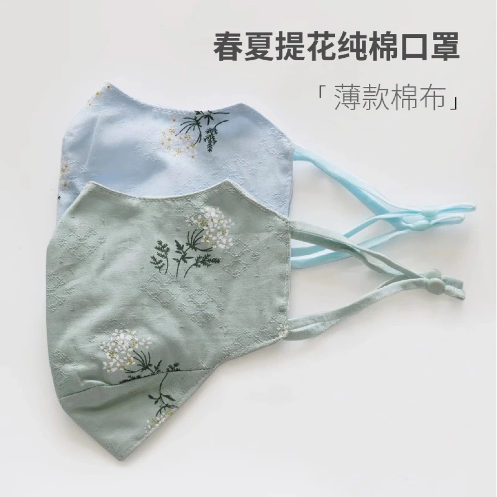 春夏秋薄款纯棉面罩国风提花双层防尘防晒口罩女士可水洗舒适调节