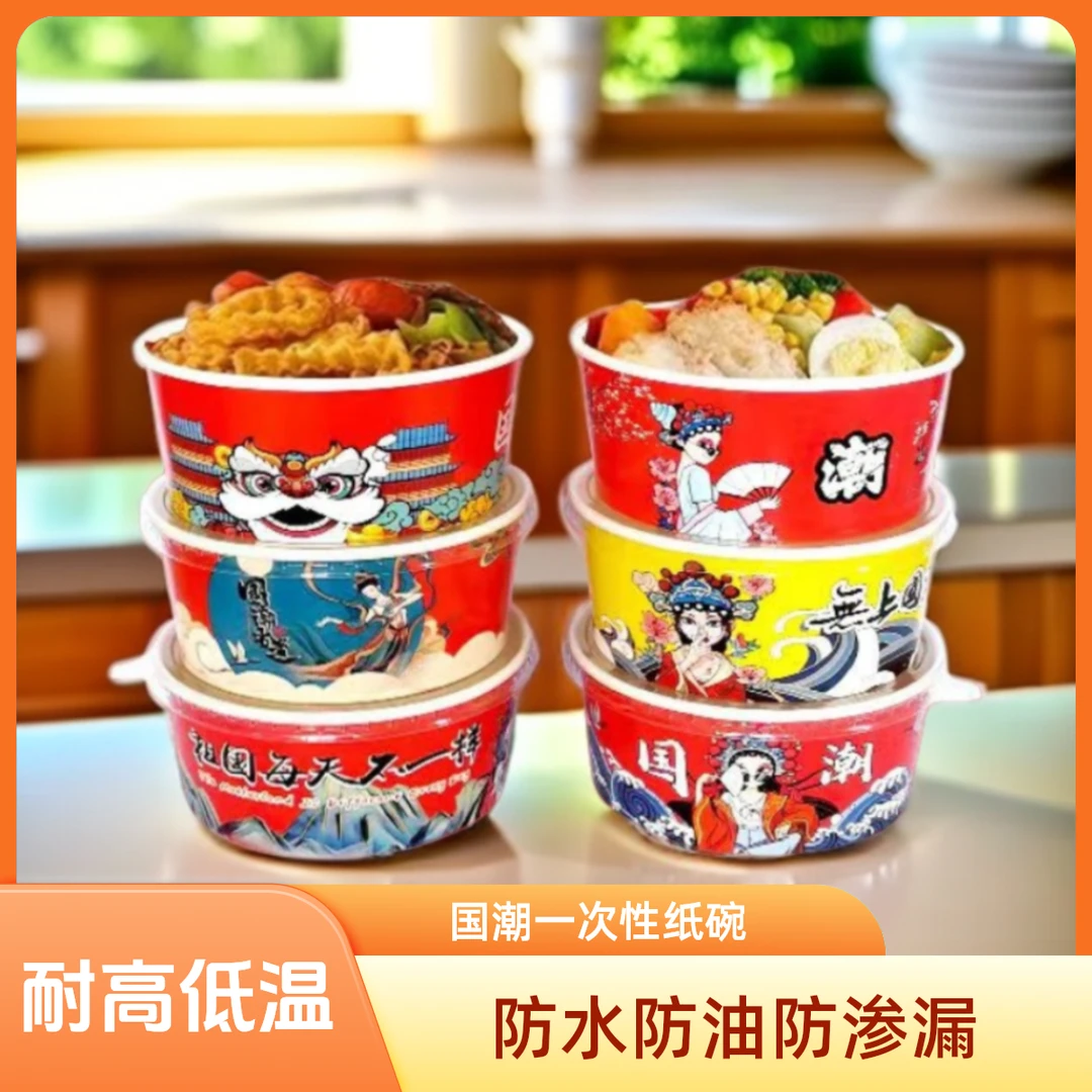 夜市小吃专用国潮一次性纸碗圆形带盖牛皮纸打包盒餐盒外卖商用