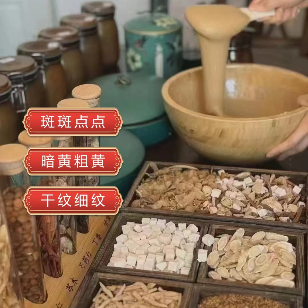【二十六味中草】黄黑皮优选草本面膜